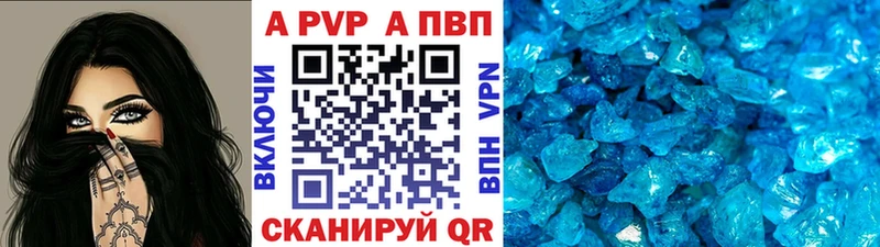 A-PVP мука  Сольвычегодск 