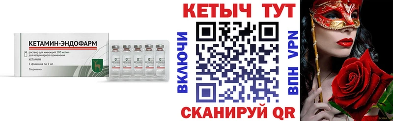Кетамин VHQ  кракен рабочий сайт  Сольвычегодск 