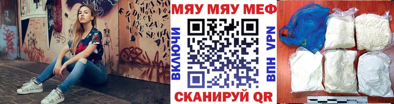 МЯУ-МЯУ кристаллы  Сольвычегодск 